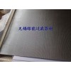 不銹鋼過濾網廠家，不銹鋼過濾網供應，