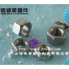 不銹鋼螺母、奧展螺帽、六角螺母、六角螺帽