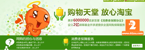 消費者保障服務