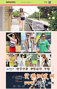 淘寶專業版一鍵安裝店鋪模板