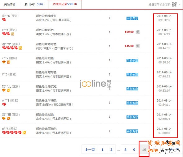 T2014090417000217940_590507[1]