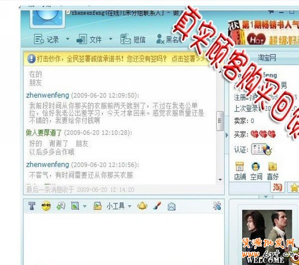 巧設寶貝詳情頁 提升店鋪成交率4