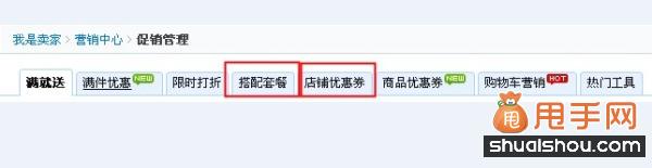 開淘寶網店的步驟實操技巧及注意事項3