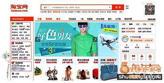 2014淘寶新規應對技巧