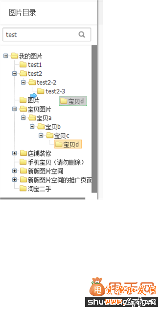 多級寶貝圖片文件夾分類,讓你的寶貝圖片不在凌亂3