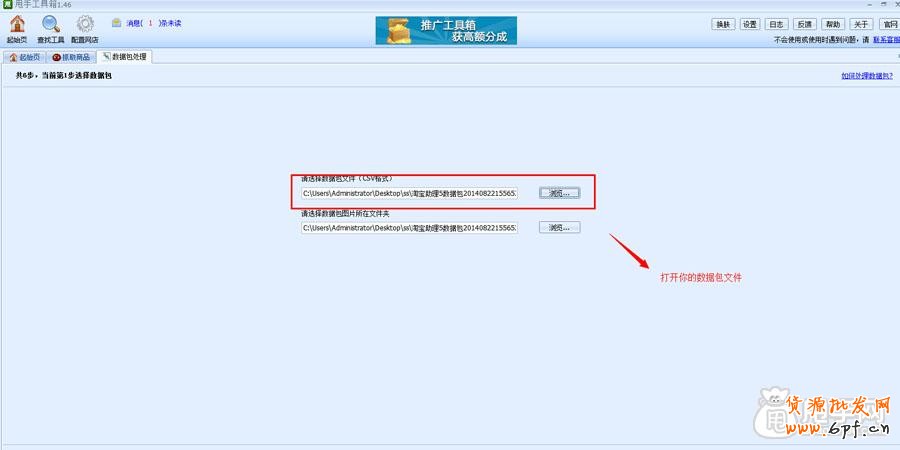 數據包處理工具解決