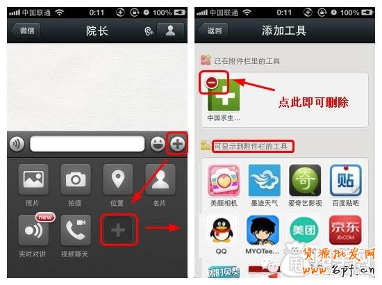 微信營銷-關于微信好友的那些東西5