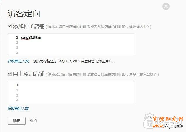 鉆展成功第二步:如何玩轉定向技巧6