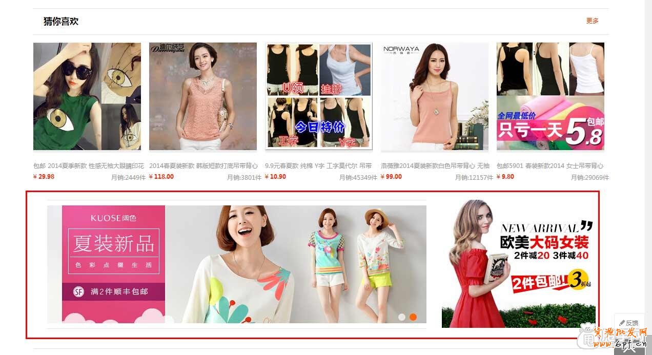 鉆石展位在哪里展示,按照什么順序進行展現？ 5