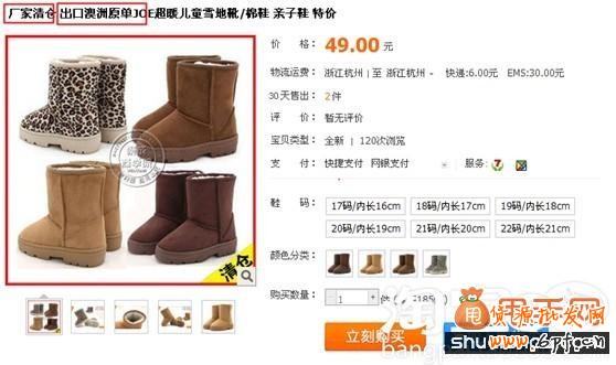 甩手網告訴你什么是濫用品牌關鍵詞8