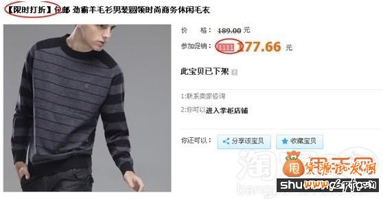 甩手網告訴你什么是濫用品牌關鍵詞7