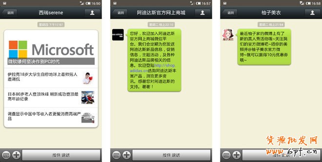 微信營銷13 微信營銷13