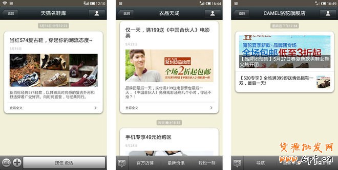 微信營銷 微信營銷