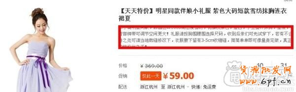 小賣家成功經驗:如何報名通過天天特價