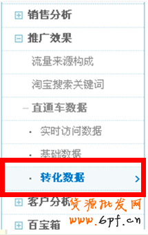 直通車技巧,小投資也能玩轉大流量11