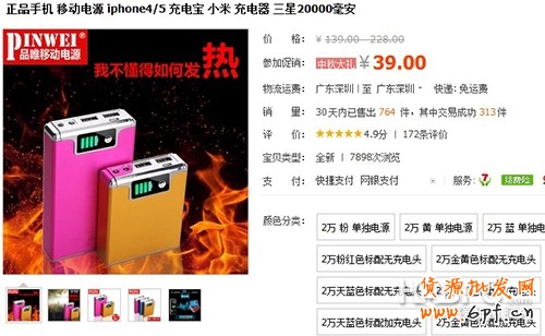 淘寶新首頁反響:產品排名算法不盡人意