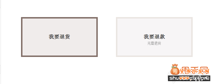 甩手網教你如何處理淘寶維權糾紛2