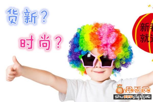 新年伊始網店進貨如何體現貨新與時尚?3