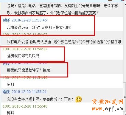 網店客服中差評處理建議