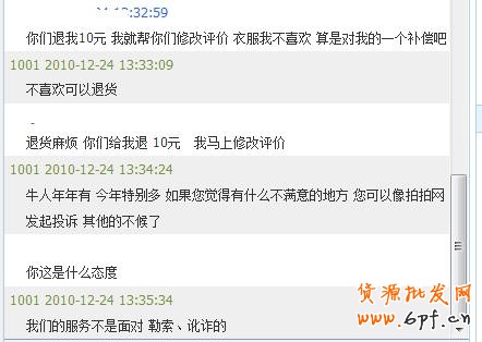 網店客服中差評處理建議