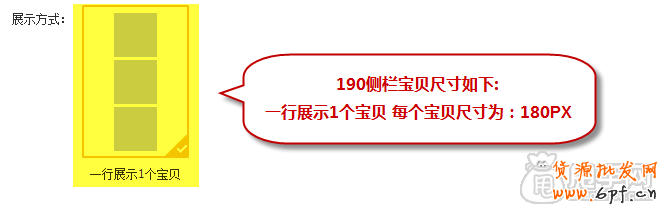 新手裝修教程-寶貝推薦怎么設置？5