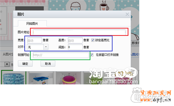 新手裝修教程- 0元花費照樣做好高端店鋪裝修11
