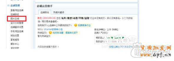 新手裝修教程- 0元花費照樣做好高端店鋪裝修12