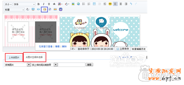 新手裝修教程- 0元花費照樣做好高端店鋪裝修10