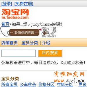 手機淘寶店招設置