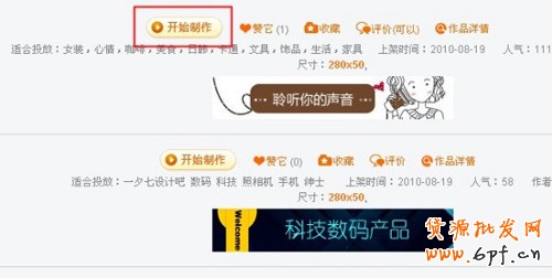 手機淘寶店招設置