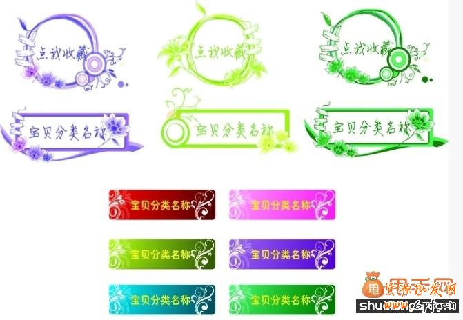 淘寶店鋪插入flash教程,增加店鋪美觀度