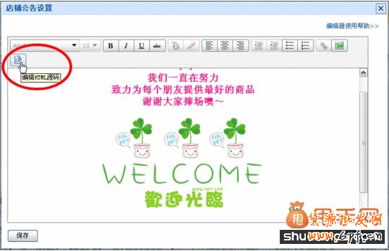 淘寶網店裝修：如何讓你的寶貝吸引用戶眼球2