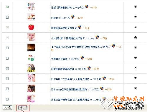 淘寶直通車操作篇—何推廣新寶貝