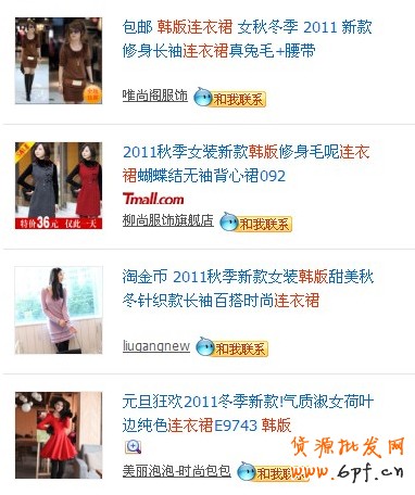 關鍵詞組合成寶貝標題