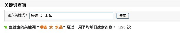 淘寶寶貝標題關鍵字優化技巧