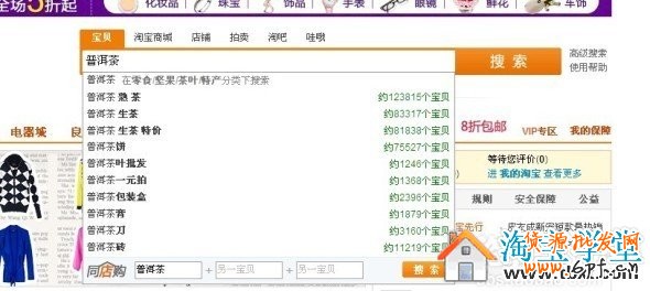 如何做好淘寶店鋪內部優化