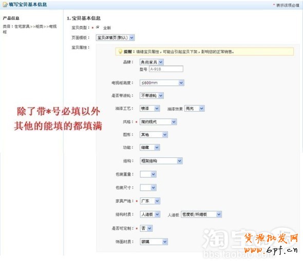 如何優化淘寶質量得分