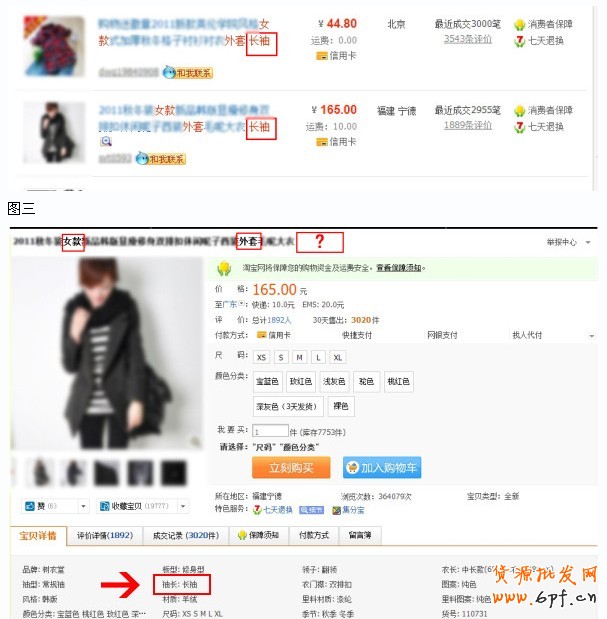 淘寶類目搜索排名規則