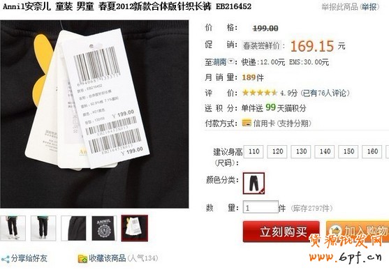 如何做好淘寶網店裝修