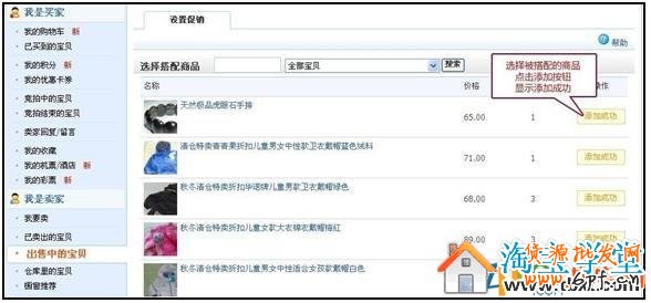 怎么設置淘寶滿就送搭配套餐