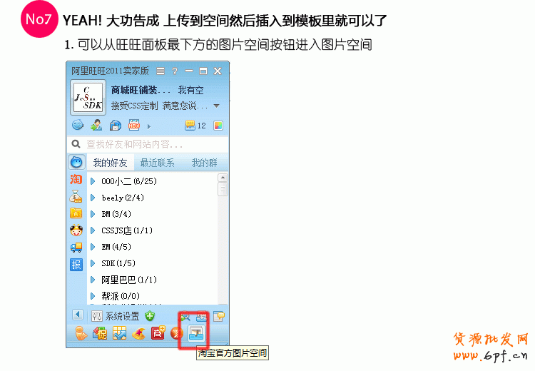 網店整體美化 優化視覺營銷
