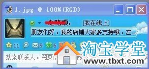 淘寶店如何快速升鉆