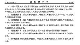 淘寶知識產權侵權案例