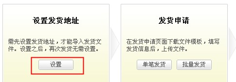 如何使用COD貨到付款服務