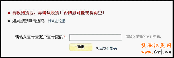 淘寶網購物流程