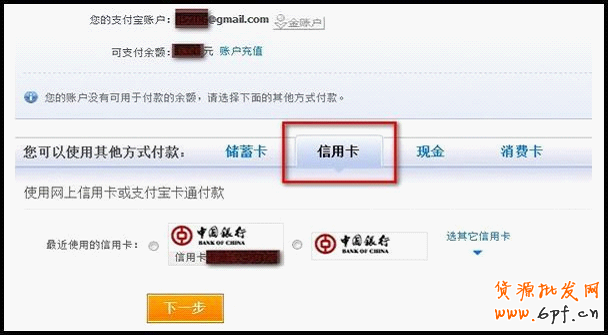 淘寶網購物流程