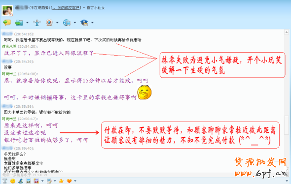 解析淘寶客服如何留買家的心