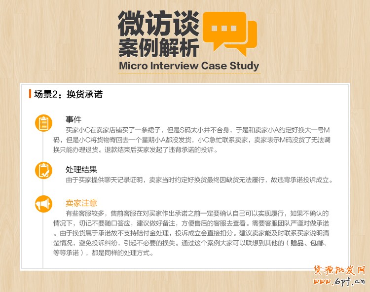 小二面對面訪談雙11大促后的售后問題