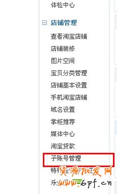 設置子賬號1 設置子賬號1