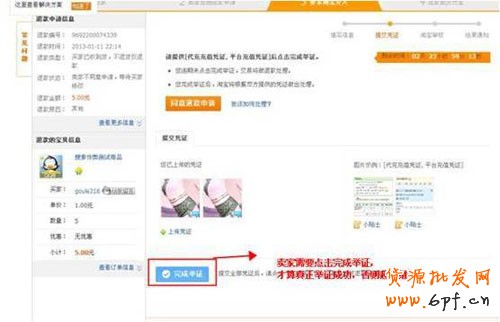 退款超時 客服支招解決 退款超時 客服支招解決